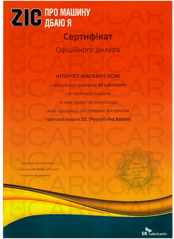 Дизельное моторное масло ZIC X7 5W-30 Diesel, 20 л купити у Дніпрі ...